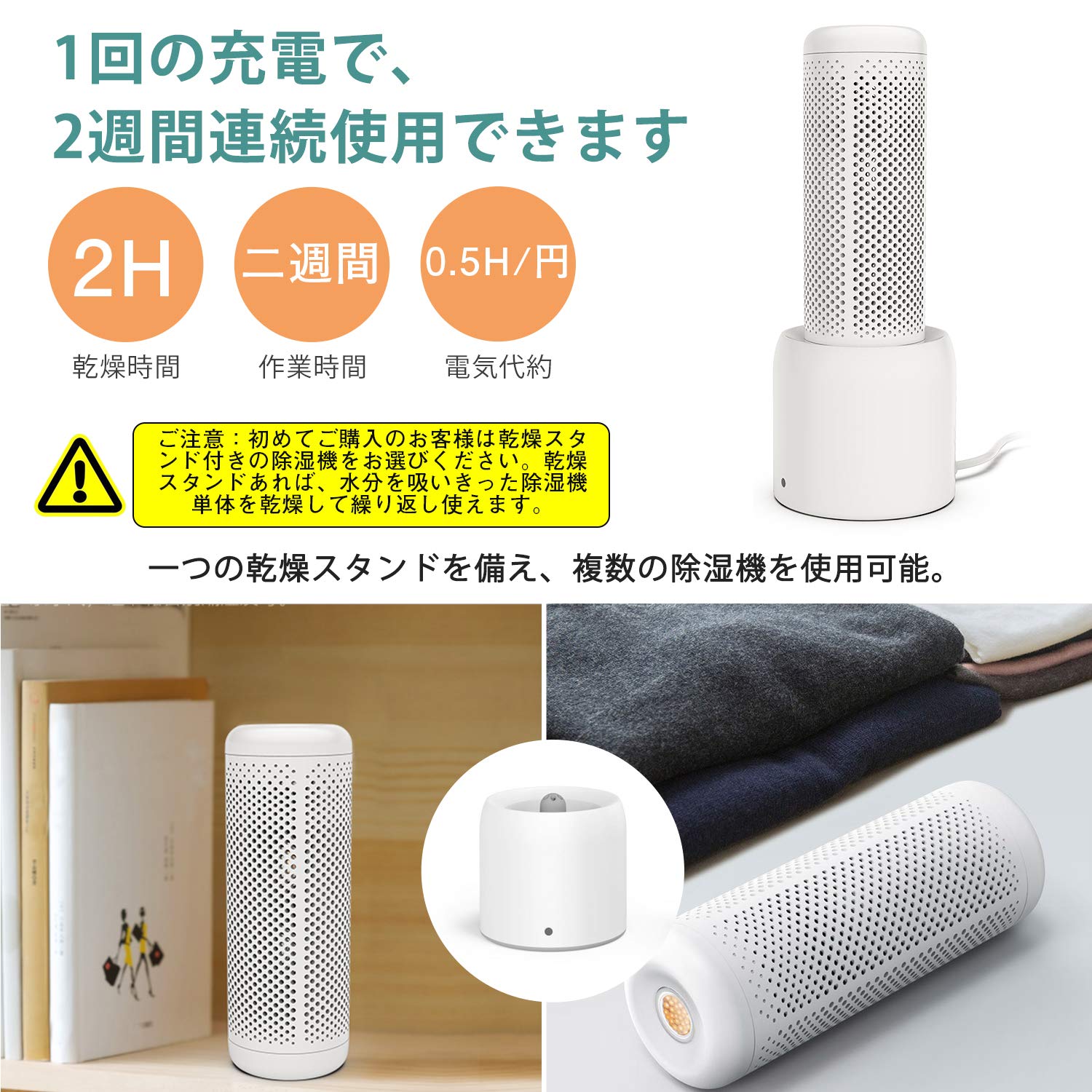 どこでも使える便利サイズ♥️コンパクト除湿機二個セット Amazon | zepan 除湿機 小型 繰り返し使える 無電源 静音
